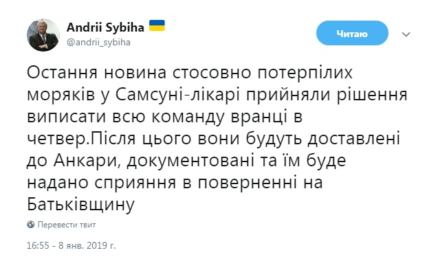 Авария в Черном море: стало известно, когда украинцев выпишут из больницы